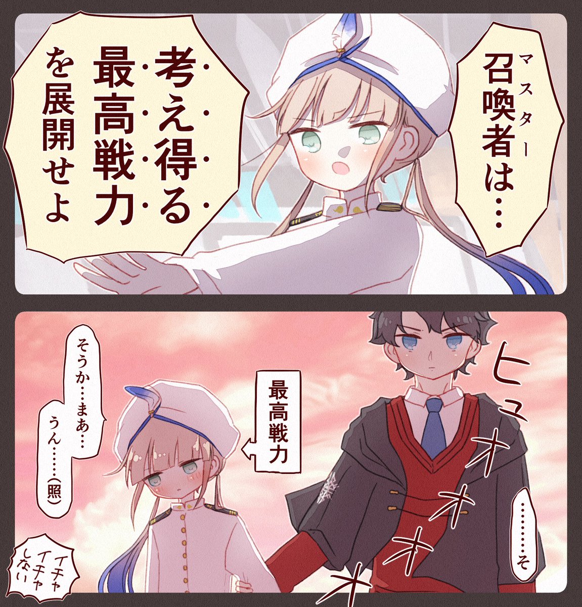 弊デアで起こったこと

⚠️6章セリフ微バレ #FGO 