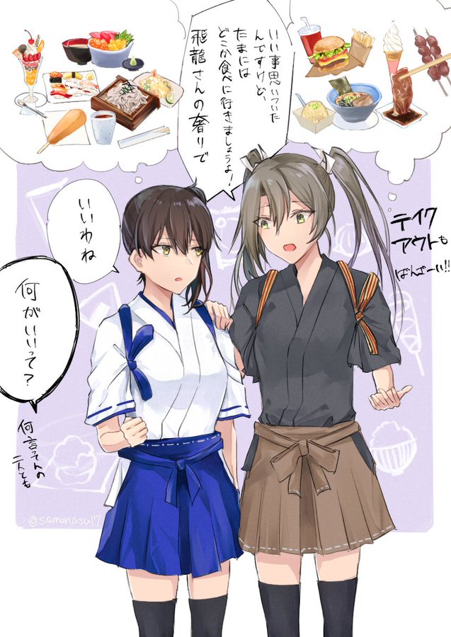 艦これ お腹ぺこぺこ空母 他なごみネタ 艦これ速報 艦隊これくしょんまとめ