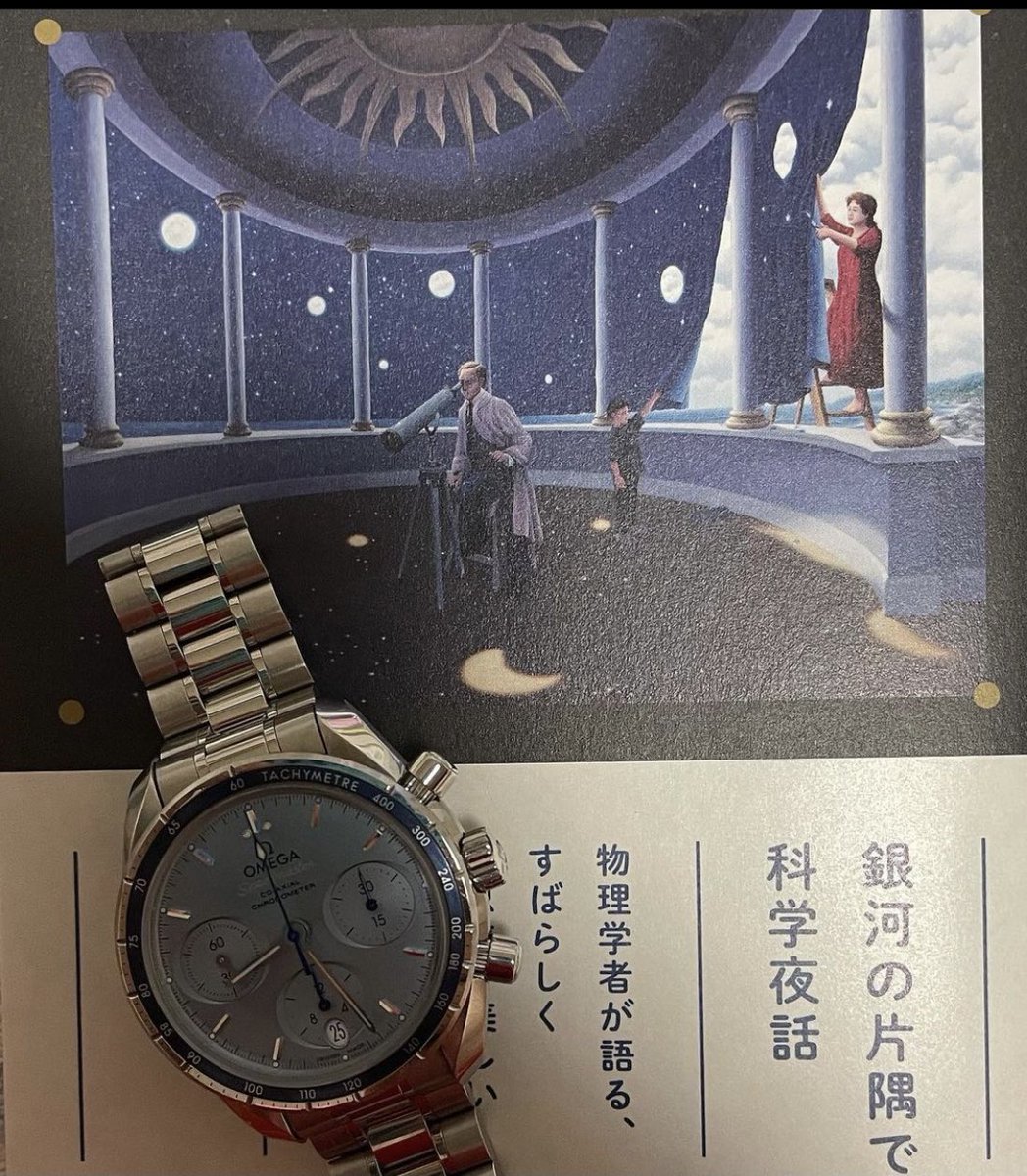 全卓樹 銀河の片隅で科学夜話 読者の感想 2ページ目 Togetter