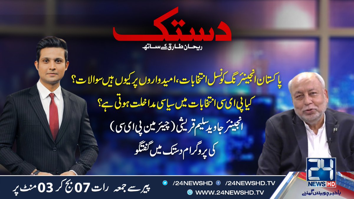 Engr. Jawed Salim Qureshi tweet media