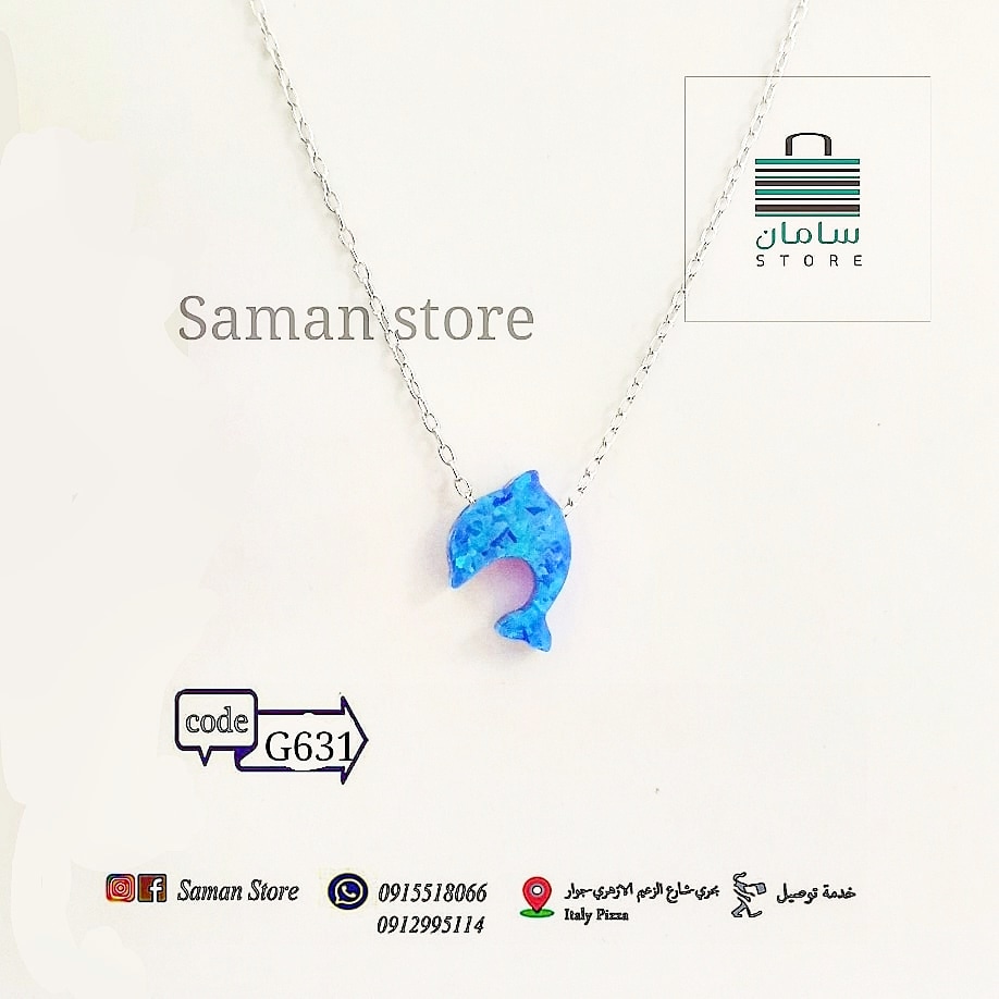 saman_store's tweet photo. سلاسل الاوبال المحبوبة
فضة تركية
عيار 925 
6500 ج
للطلب واتس 0912995114 أو 0915518066 أو عن طريق الدايركت
موقعنا بحري غرب المؤسسة جوار إيطالي بيتزا https://t.co/TgyP3K1Lr6