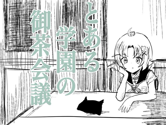 画像まとめ がっこうぐらし 日付順 6ページ目 アニメレーダー 画像まとめ がっこうぐらし 日付順 6ページ目 アニメレーダー