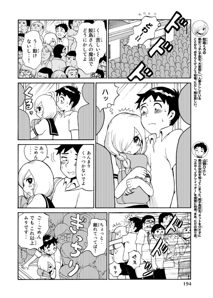 金曜日でした🧚‍♂️🧚‍♀️くろのロワイヤル無料話更新‼️
この後くろのの魔法で犯人は逮捕されました🚔

「くろのロワイヤル 完全版 | <特別編> 朝の上気痴漢車」 #コミックDAYS @comicdays_team https://t.co/us3EYcxHB4 