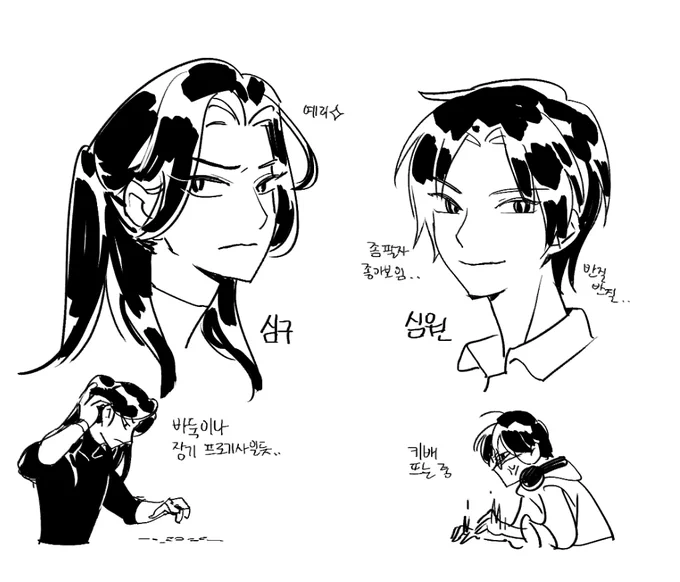 심구랑 심원 외모캐해 