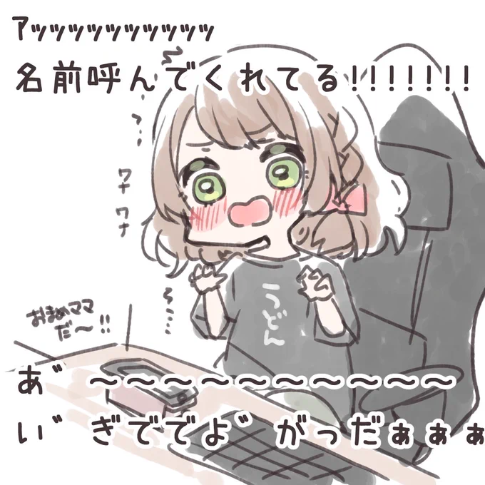 いつもこうなる 