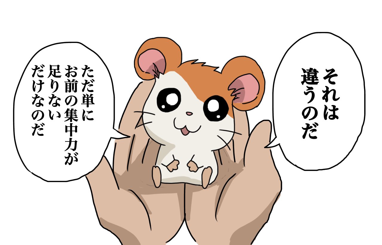ハム 太郎 死亡
