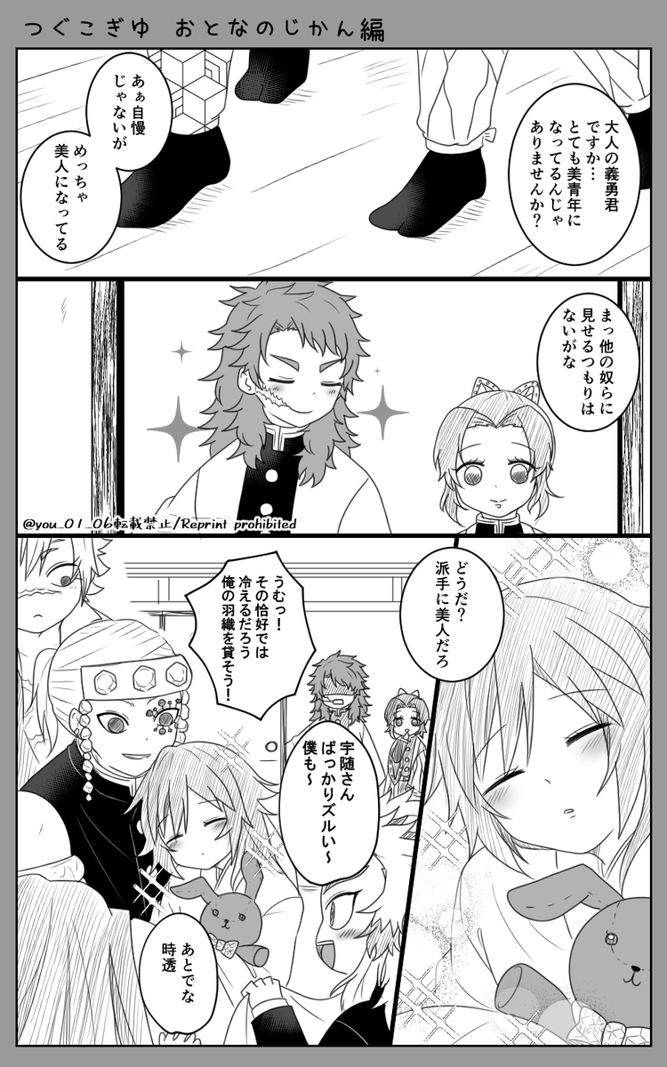 つぐこぎゆ ～おとなのじかん編～③
炭義 