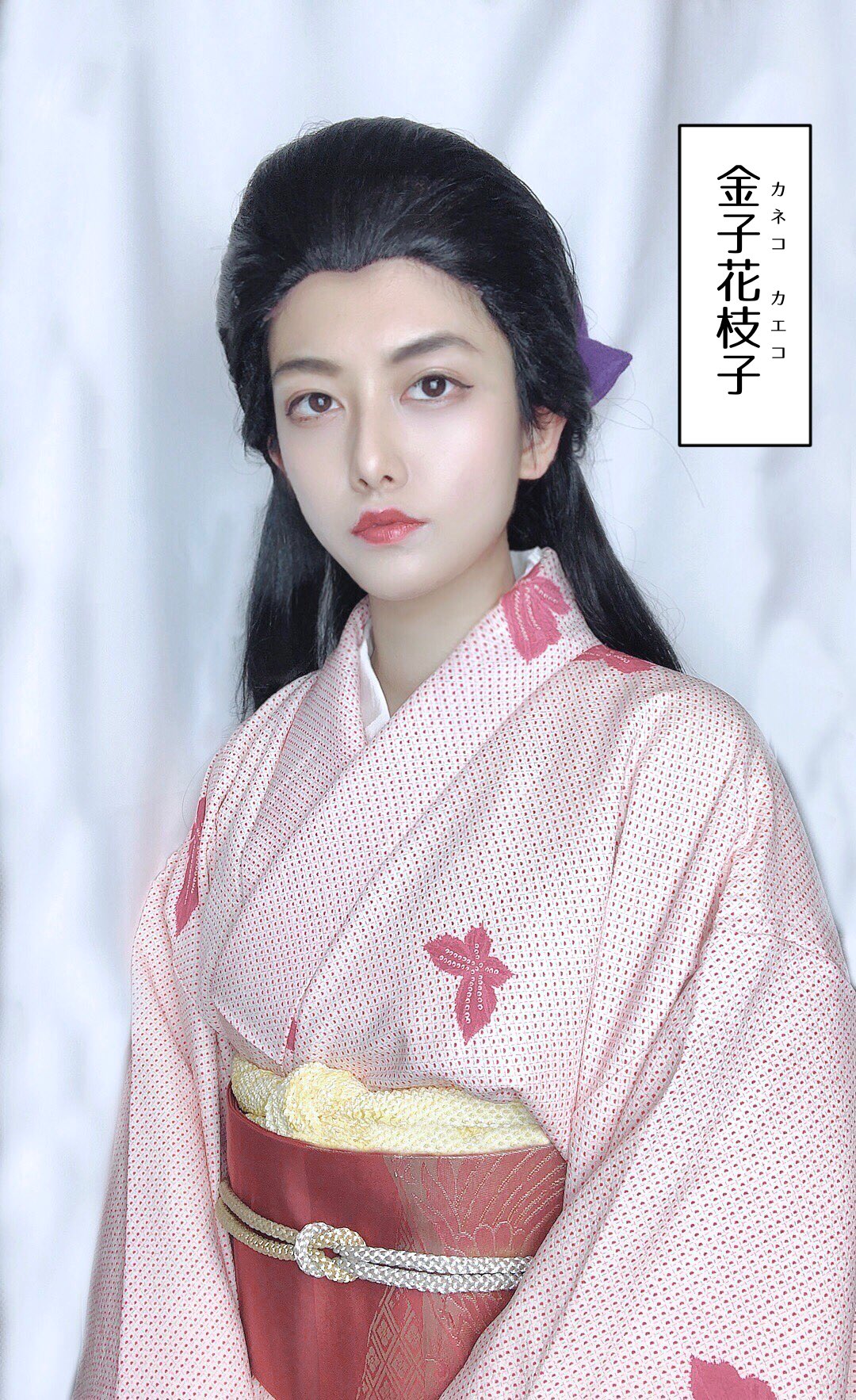 久遠 彗 Kudo Sui コスプレ Cosplay ゴールデンカムイ 金子花枝子 ゴールデンカムイ ヤングジャンプで最新話まで全話無料で読めるのでみんな読んでね 着物の着付け初なので許してください T Co Jniqaznmeh Twitter