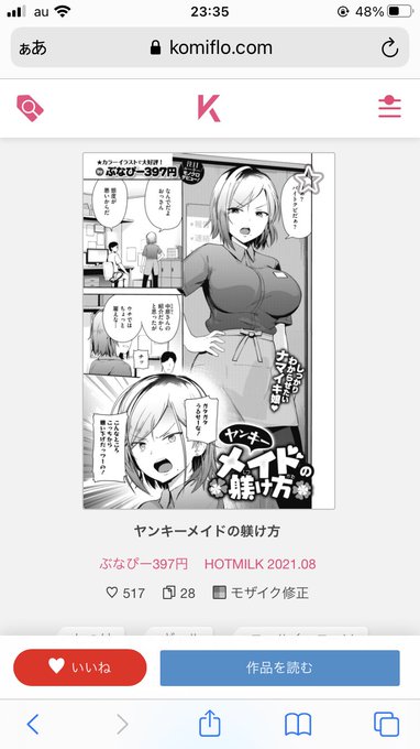 コミフロのいいね数が500超えてました...ありがとうございます😭🙏!! 