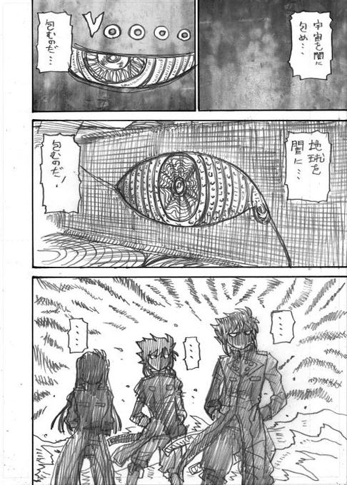 その7 