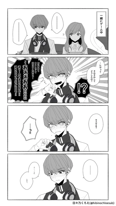 「キスしたい」

_
三男とmc♀
⚠︎mc1コマだけ顔あります
#obmプラス 