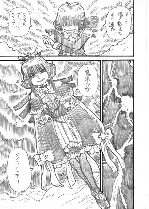 その5 