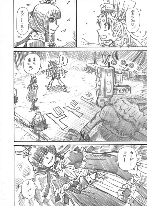 その6 