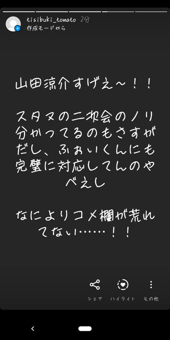 山田涼介のtwitterイラスト検索結果 山田涼介のtwitterイラスト検索結果