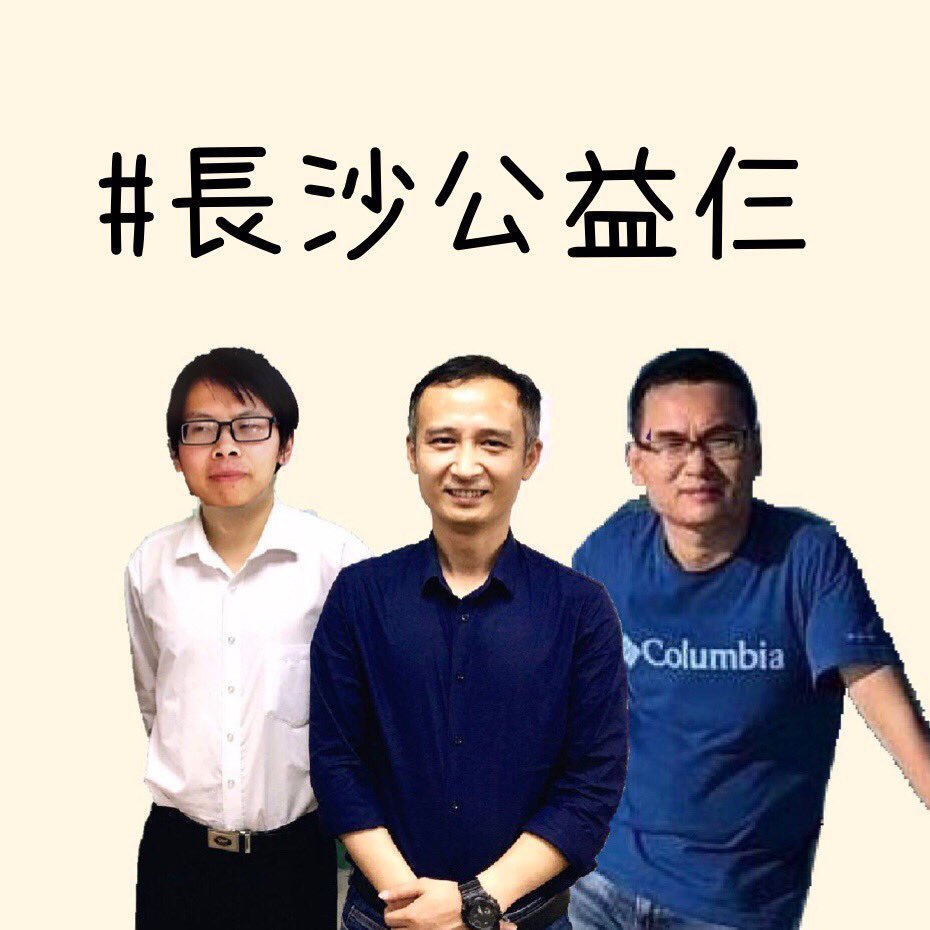 minshengguancha's tweet photo. 长沙公益仨 刘大志被释放 程渊被判5年
https://t.co/pM1AVVSbnr 据悉刘大志于2021年7月22日凌晨释放,被警方直接送回湖南怀化老家,他暂住母亲家养病调理。
长沙公益仨的家属施明磊、吴有水均认为这完全是非法判决。长沙富能案从抓人、起诉、开庭、判决都是秘密进行,该案连法院系统都未录入…… https://t.co/raLEoqDgzK