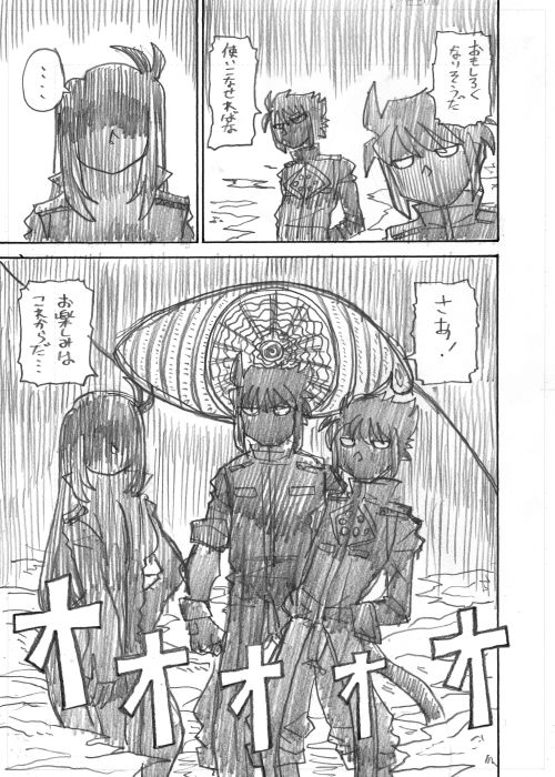 その15 おしまい 