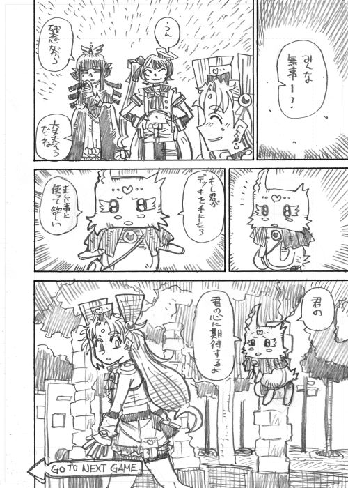 その15 おしまい 