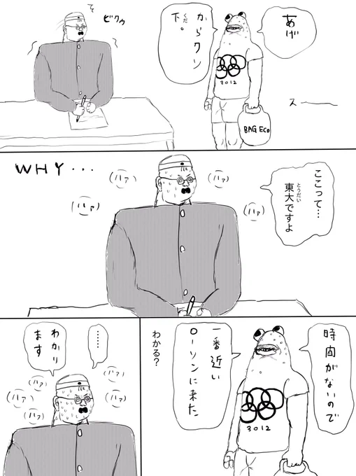 東大にて 