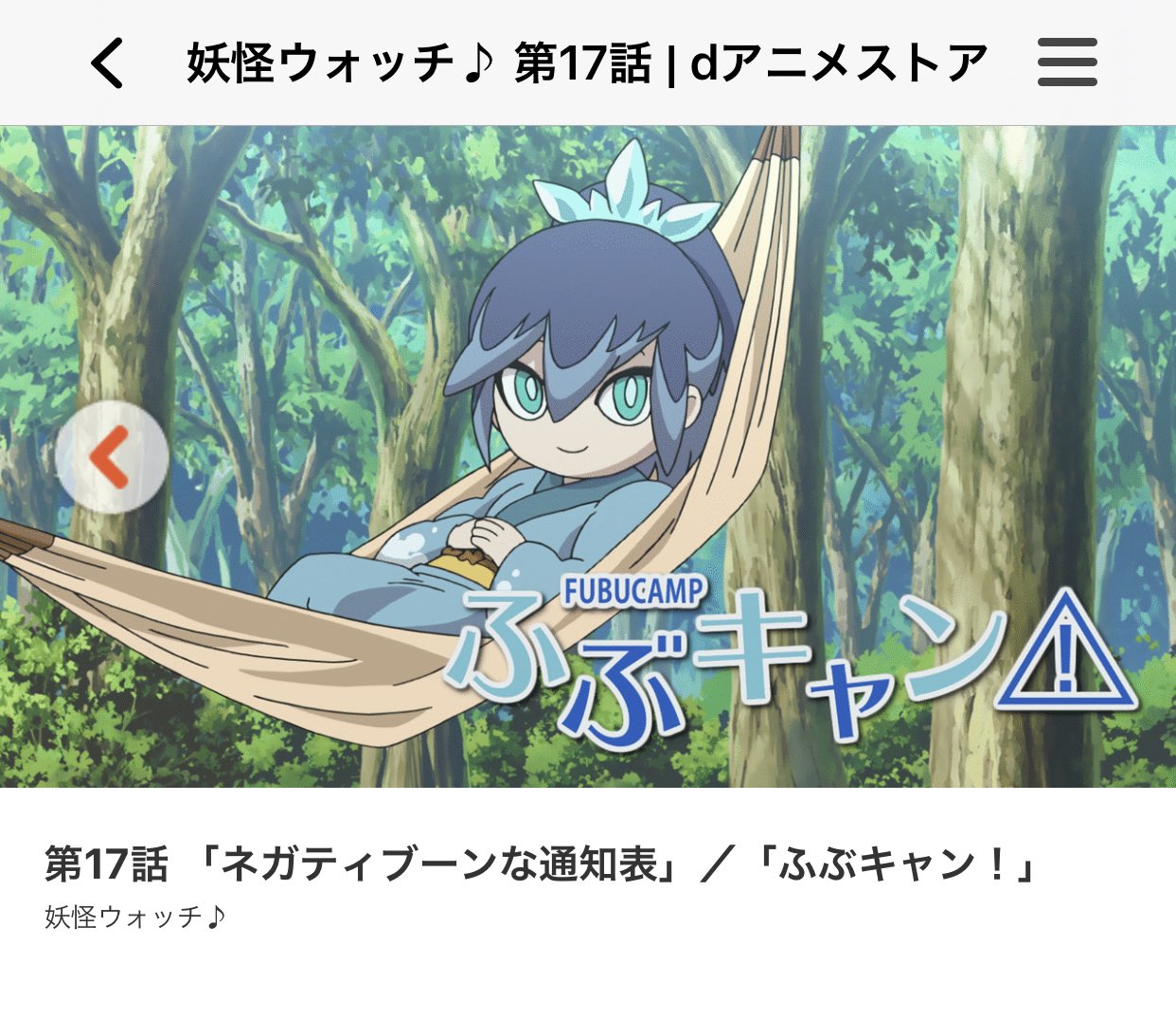ヨッシーの映画レビューch あれ 妖怪ウォッチ って夕方枠のアニメじゃなかったっけ 何で深夜枠のアニメのパロディやってんだ T Co Klzkywnbig Twitter