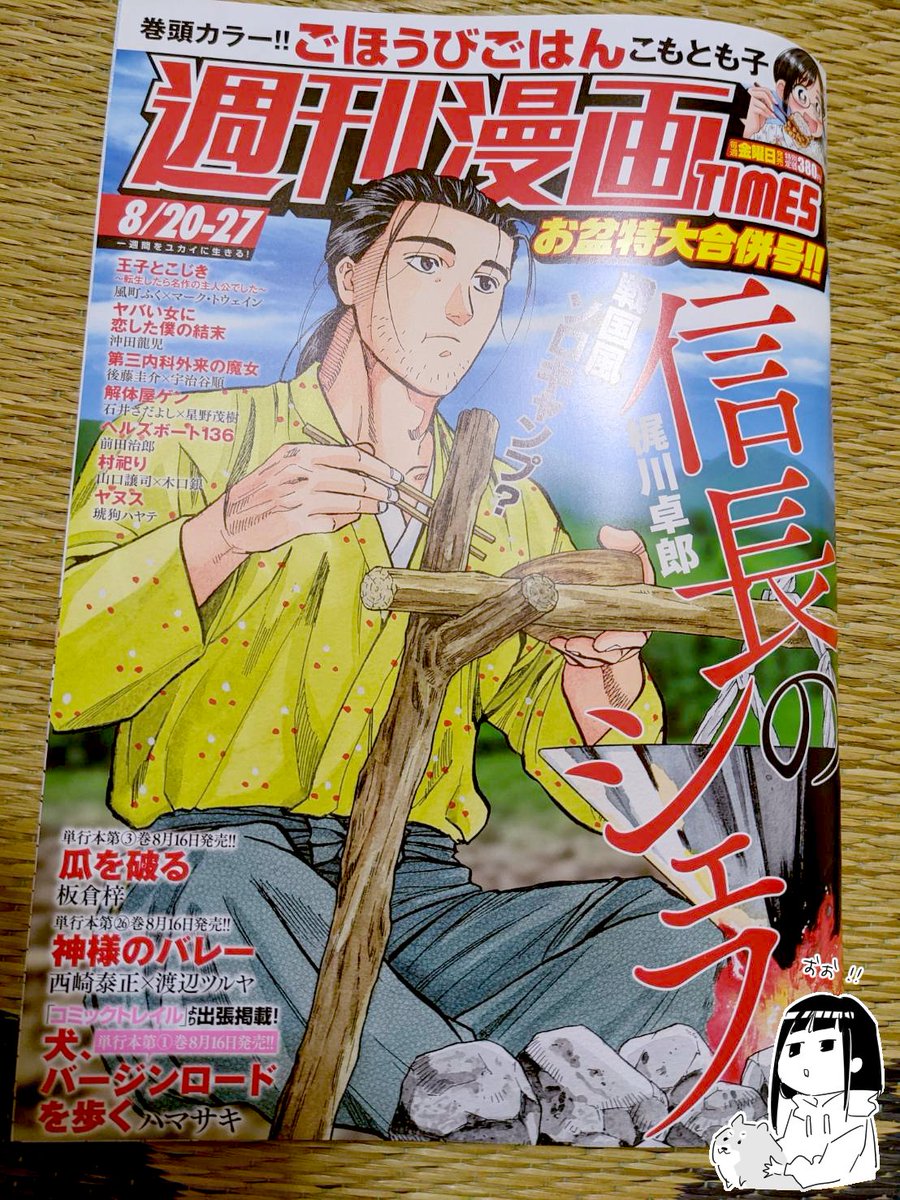 タナカトモ Tt Tanaka Twitter