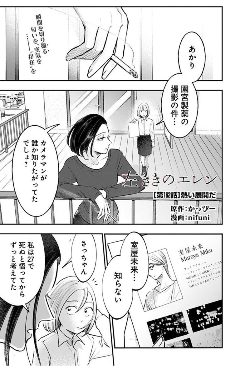 Twoucan かっぴー 左ききのエレン Nora Ito Twoucan かっぴー 左ききのエレン Nora Ito
