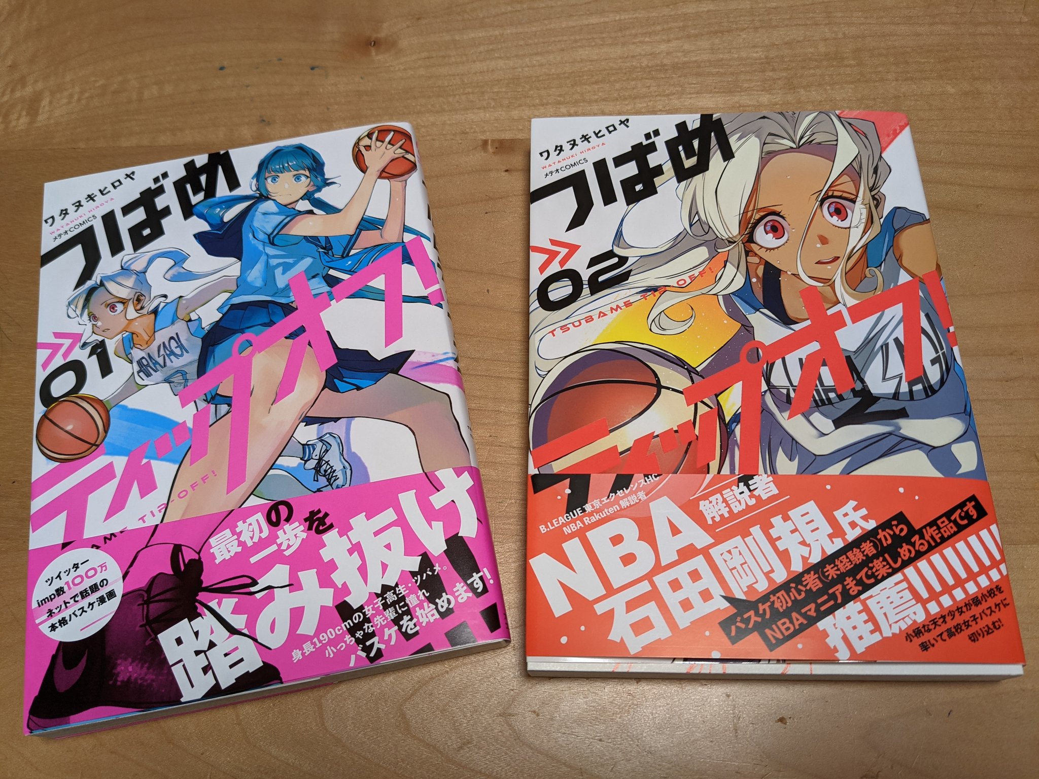 Kk微粒子 女子バスケの漫画買ってきたらオリンピックの女子バスケでフランスに勝ってメダル確定してた 決勝は日曜日11 30 です T Co P3qrao7ltw Twitter