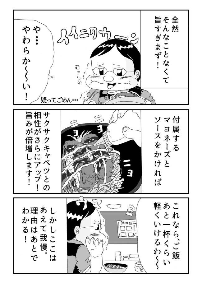 資さん 2/2 