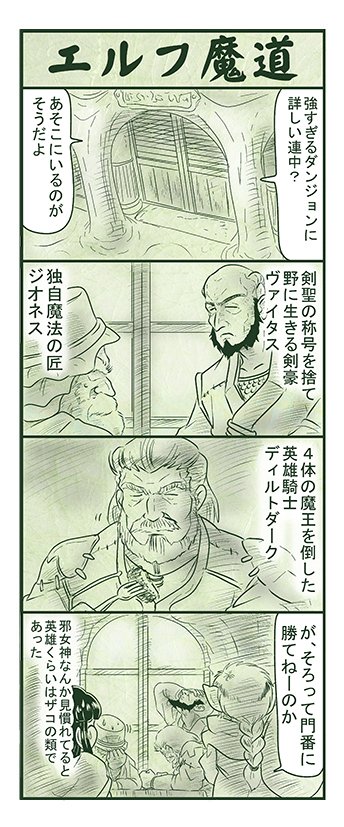 エルフ魔道799 強すぎるダンジョン17 #エルフ魔道 