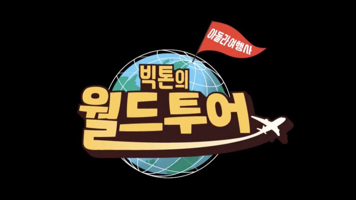 VICTON Schedule tweet media