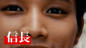 アコム新cmの信長秀吉家康は誰 かまいたちと鈴木伸之で決まり ひろshowの特ダネ怒級サーキット