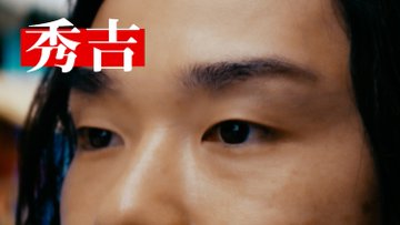 アコム新cmの信長秀吉家康は誰 かまいたちと鈴木伸之で決まり ひろshowの特ダネ怒級サーキット