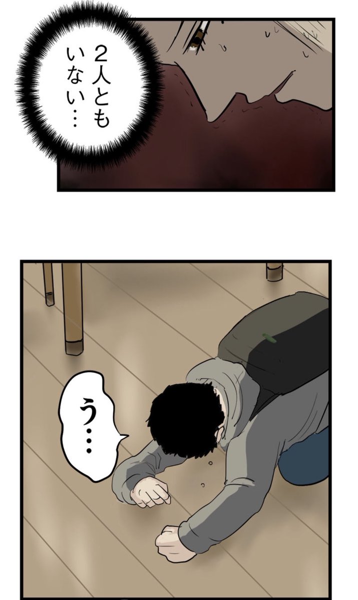 お父さんお母さんに生きて会えたなら 3/15 