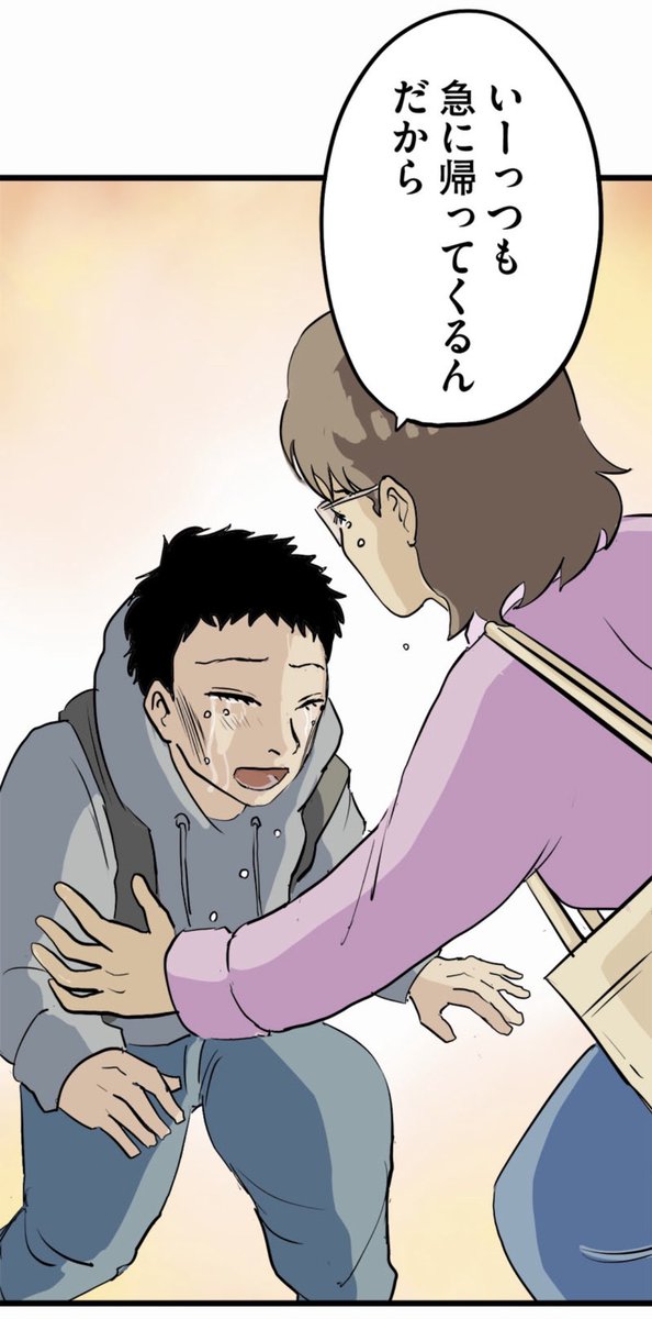お父さんお母さんに生きて会えたなら 5/15 