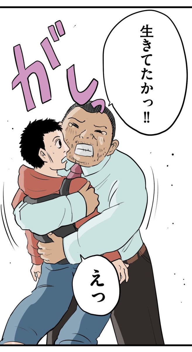 お父さんお母さんに生きて会えたなら 12/15 