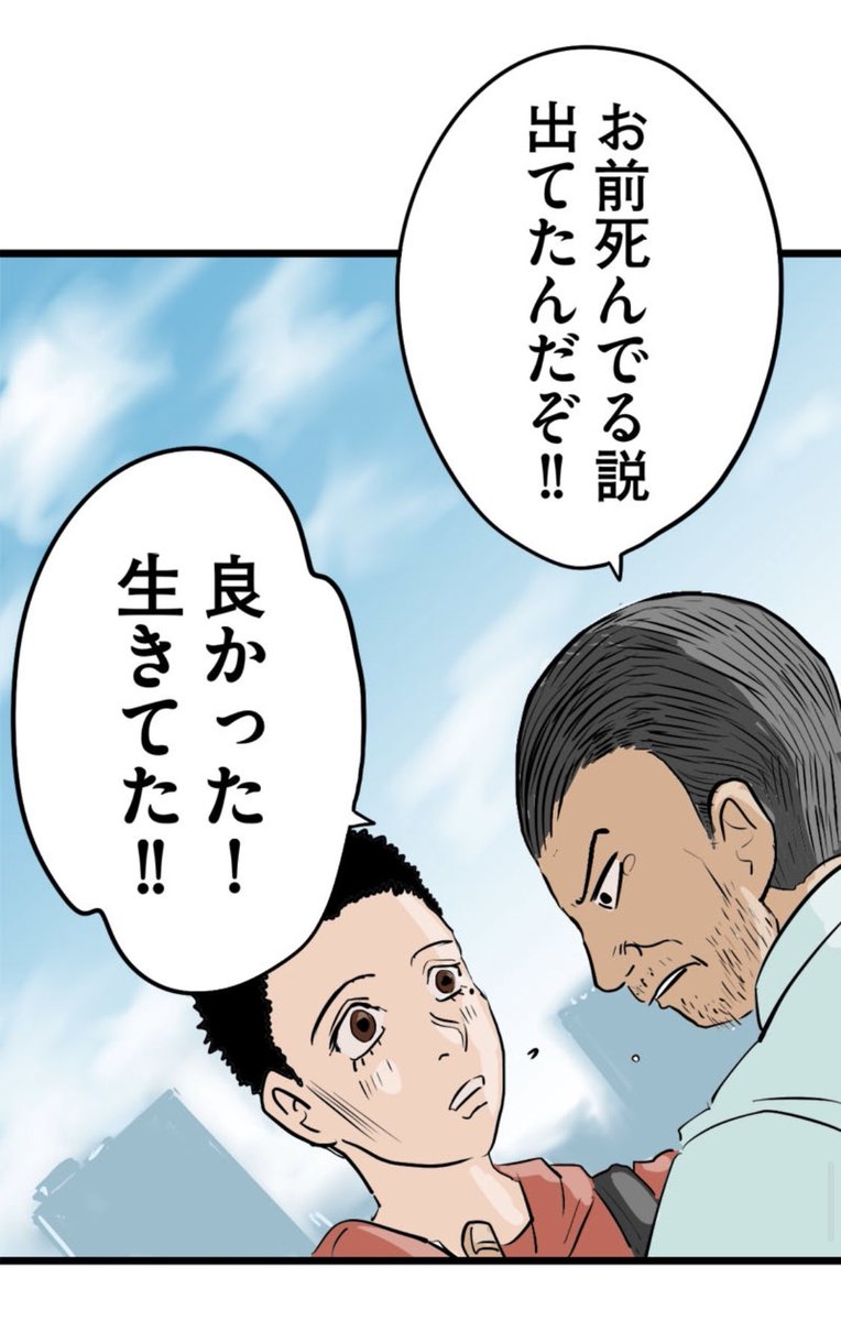 お父さんお母さんに生きて会えたなら 12/15 