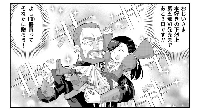 注目 画像ツイート 本好きの下剋上 司書になるためには手段を選んでいられません 16ページ目 アニメレーダー