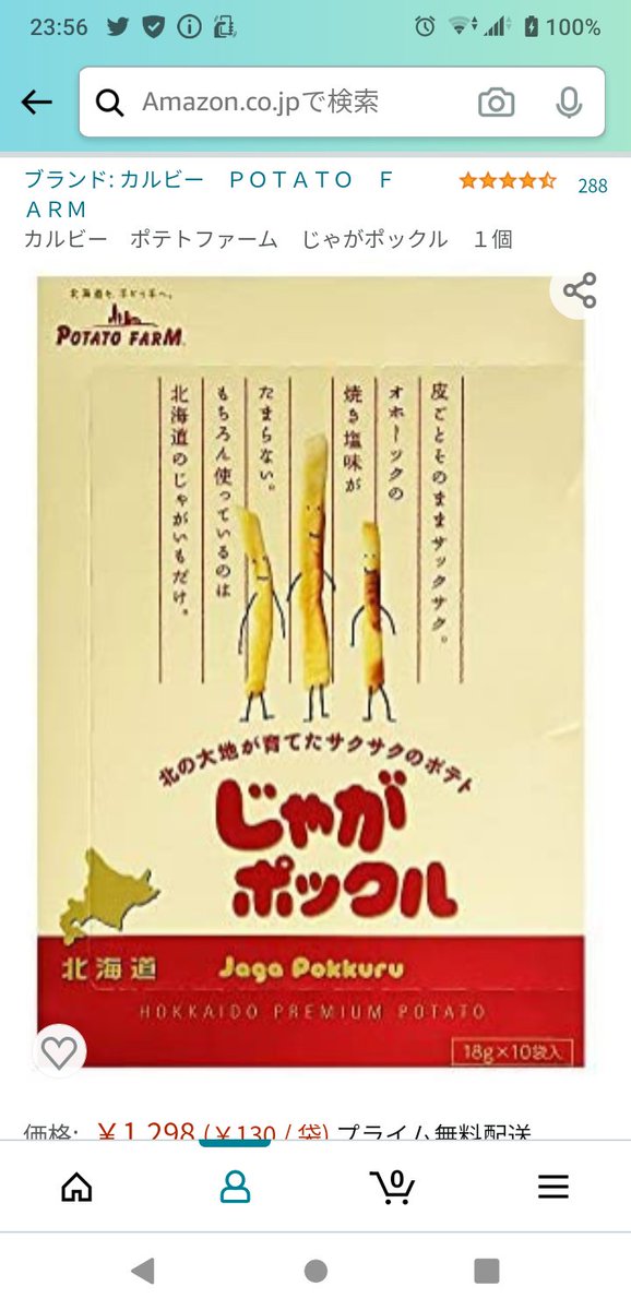 北海道名物のtwitterイラスト検索結果 北海道名物のtwitterイラスト検索結果