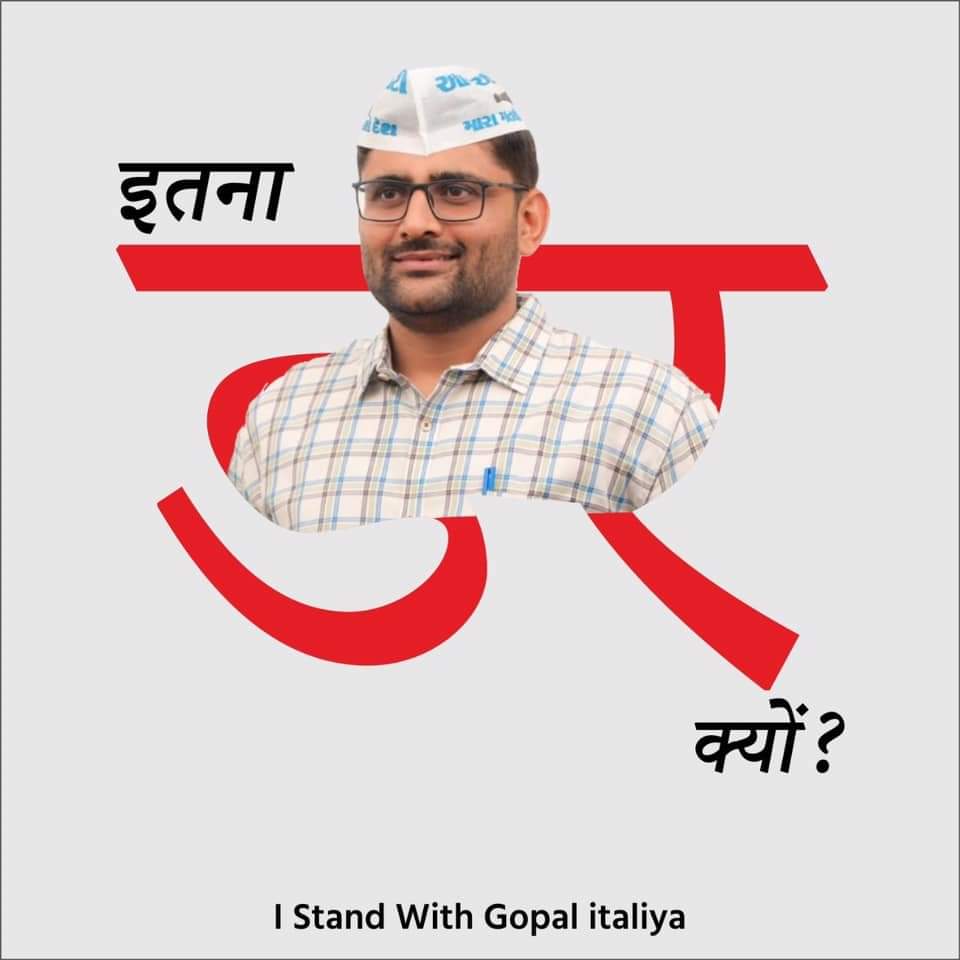 darshitkorat09's tweet photo. #i_stand_with_gopal_italiya 
@Gopal_Italia https://t.co/RQRoz8XJu9