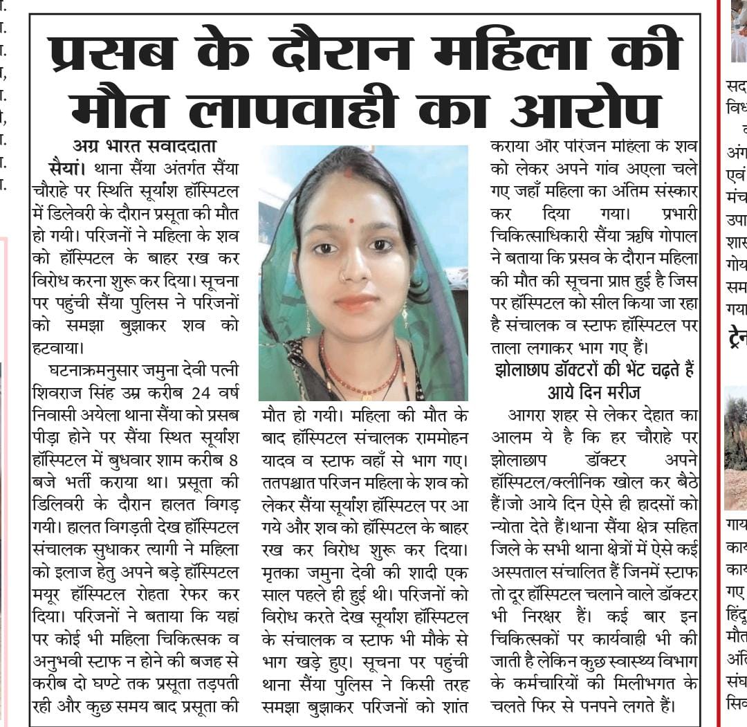 MohanPr79183100's tweet photo. @CMOfficeUP @CMHelpline1076 @dm_agra @JagranNews @AmarUjalaNews @MoHFW_INDIA @Pharmacy_Times आगरा में ये तो झोलाछाप डॉ एक मामला है साहब जो सबके सामने आया है न जाने कितने मामले प्रसासन की मिली भगत से दवा दिये जाते हैं!इन पर अंकुश लगाने बाला कोई नहीं है. https://t.co/OgNsWWM3VC