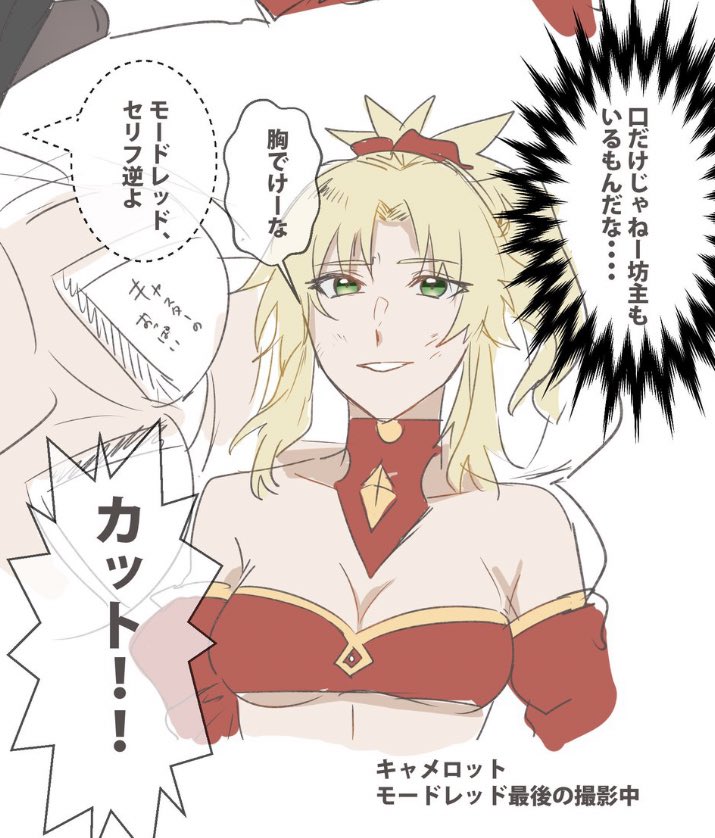 Fgo 久しぶりのモードレッド 書き出したら止まらなくなった ゴンブル とらのあなで委託中の漫画