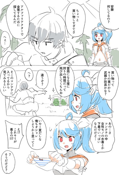 NGSで性別や種族がほんと自由自在になったなーって #PSO2NGS 