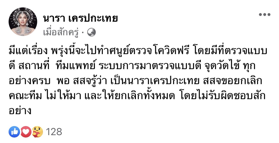 ข่าวสารบ้านมึง tweet media