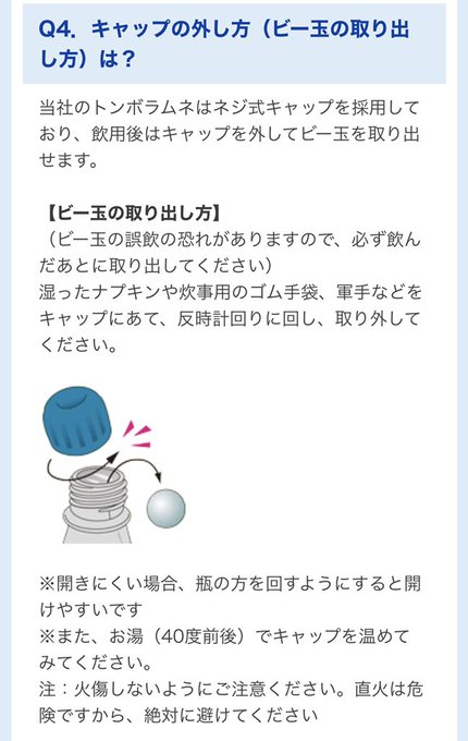 ビー玉のtwitterイラスト検索結果