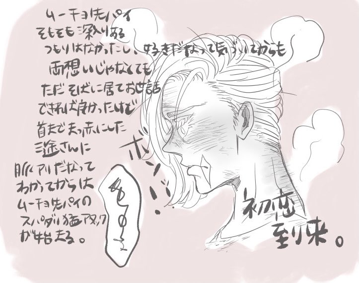 続きの様なム三のようなもの T Co 8lue3pxviz おんの漫画 続きの様なム三のようなもの T Co 8lue3pxviz おんの漫画