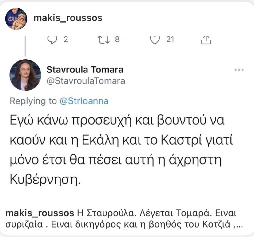 dimitra_zoi's tweet photo. @ArisPortosalte Αφήνω αυτό εδώ μπας και δείτε τι γίνεται https://t.co/HkXEvekVqh