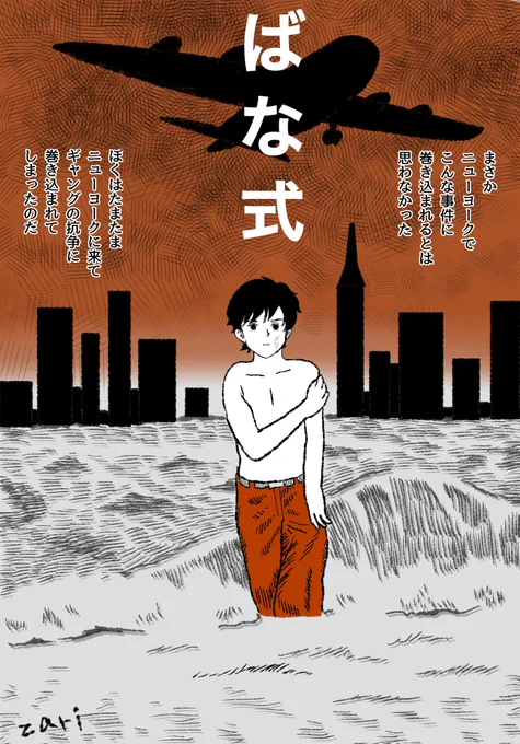 ば な な の ひ!
名作 × 名作 