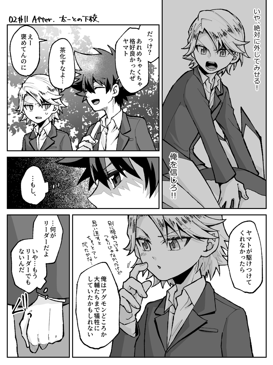【02/太+ヤマ】11話ネタ。1話の太の印象を引きずり過ぎてついつい暗く描いてしまう。 
