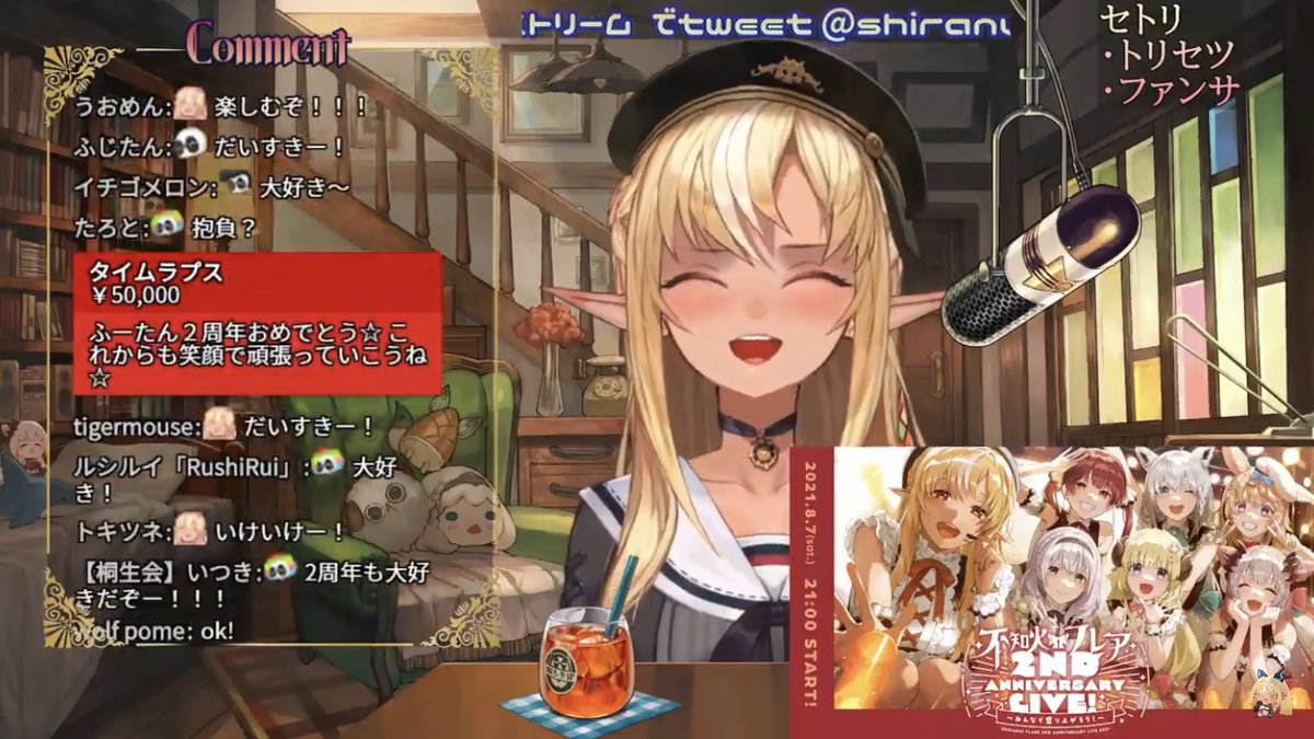 フレアストリーム X ファンサ Hotワード フレアストリーム X ファンサ Hotワード