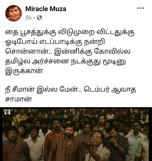 skybluekrishna's tweet photo. அண்ணன் மூஞ்சி மேலயே காரி துப்பிட்டாங்க🤧🤧🤧 https://t.co/e5oa0FTLPf