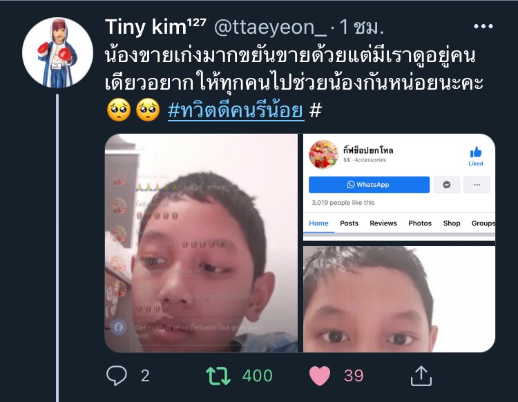 goodboyjxnn's tweet image. ช่วยอุดหนุนน้องหน่อยนะคะ หรือแชร์ออกไปก็ได้ค่ะ